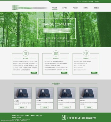 綠色企業(yè)網(wǎng)站網(wǎng)頁(yè)設(shè)計(jì) 融合環(huán)保與科技的網(wǎng)頁(yè)和網(wǎng)站設(shè)計(jì)