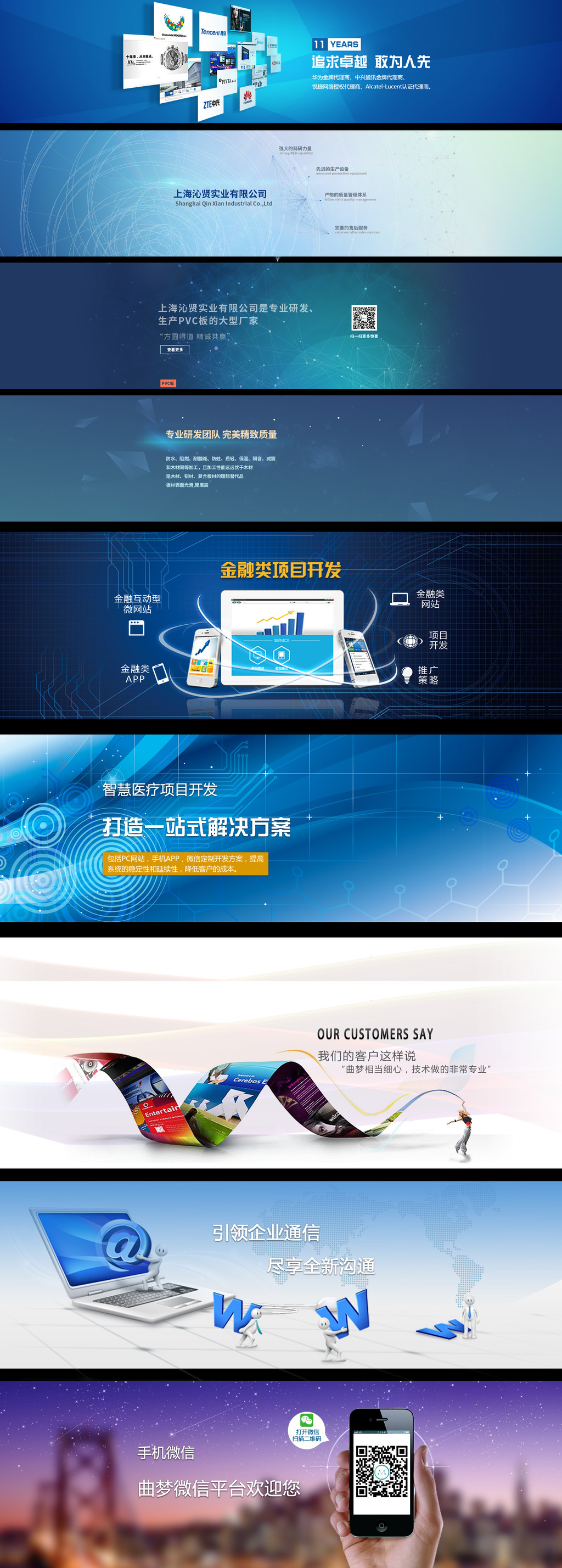 原創(chuàng)網(wǎng)頁(yè)海報(bào)輪播圖廣告條設(shè)計(jì)模板-版權(quán)可商用，助力網(wǎng)站視覺(jué)營(yíng)銷(xiāo)