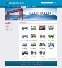 打造卓越用戶體驗 機床行業網站與網頁設計的關鍵策略