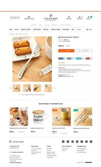 Pichshop俄羅斯創(chuàng)意產(chǎn)品時尚購物網(wǎng)站設(shè)計(jì)
