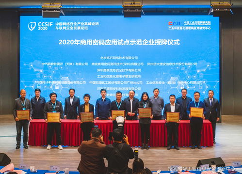 工信安創(chuàng)榮膺工信部網(wǎng)絡(luò)安全技術(shù)應(yīng)用試點(diǎn)示范項(xiàng)目授牌，引領(lǐng)網(wǎng)絡(luò)安全技術(shù)研發(fā)新篇章